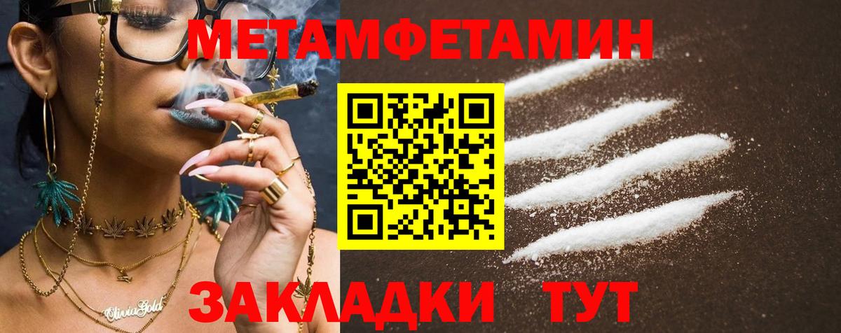Amphetamine 97% Советск