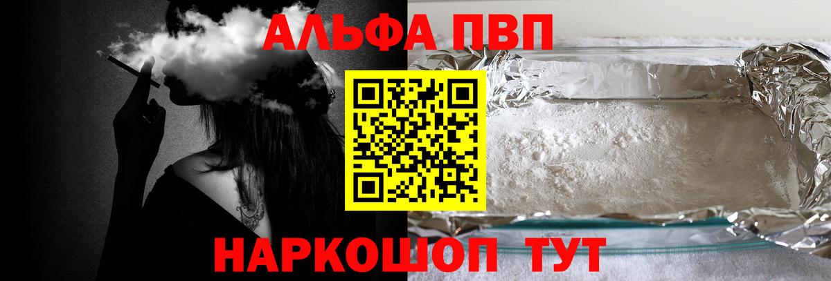 Советск  Alfa_PVP СК  А ПВП VHQ  Вход с VPN  А ПВП VHQ 