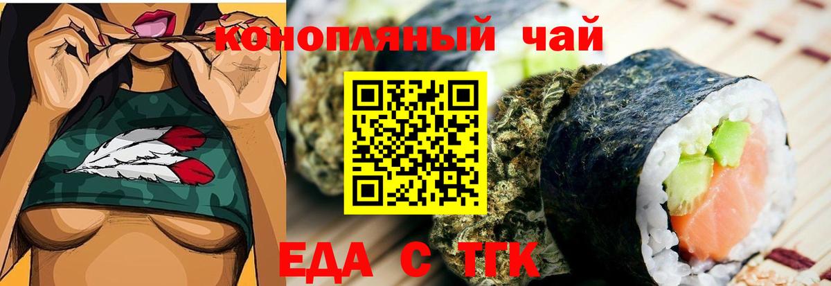 Советск  Cannafood конопля  Вход с VPN 