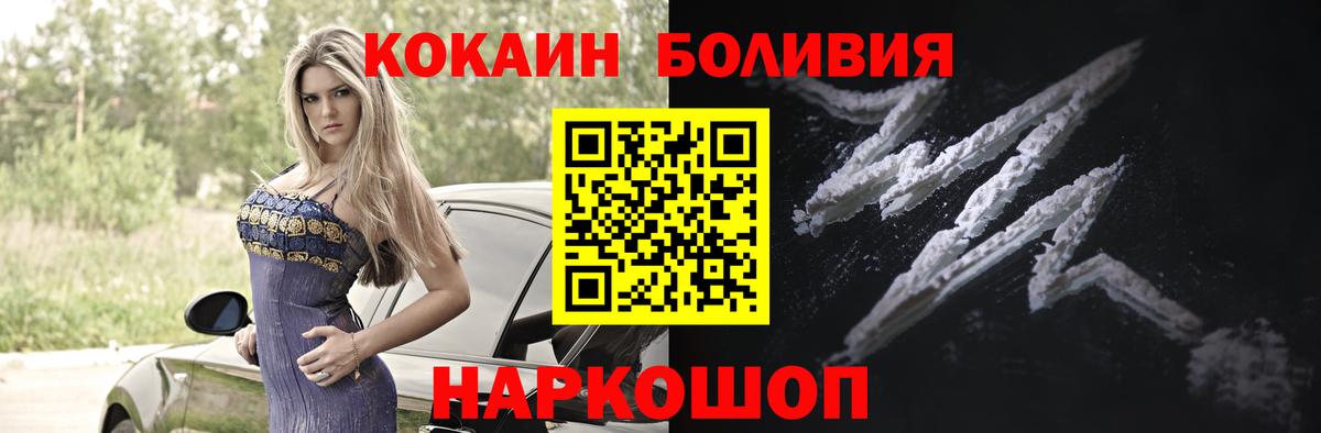 Советск  Кокаин  COCAIN Колумбийский  Вход с VPN  COCAIN Перу 