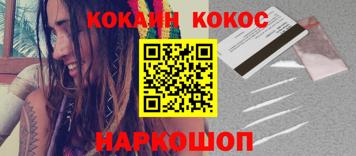 КОКАИН 98% Советск