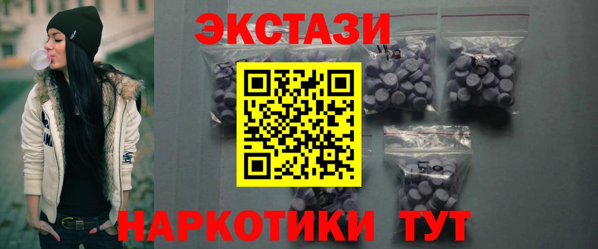 Ecstasy таблы  Ecstasy диски  ЭКСТАЗИ  Вход с VPN  ссылка на мегу онион  Советск 