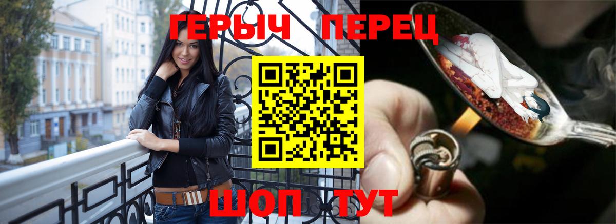 ГЕРОИН VHQ  Вход с VPN  ГЕРОИН  Советск 