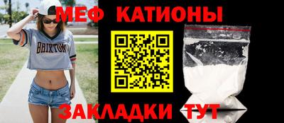 мяу мяу кристалл Рыбинск