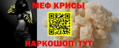 мефедрон мука Рузаевка