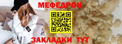 мефедрон мука Рузаевка