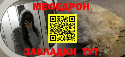 мефедрон мука Рузаевка