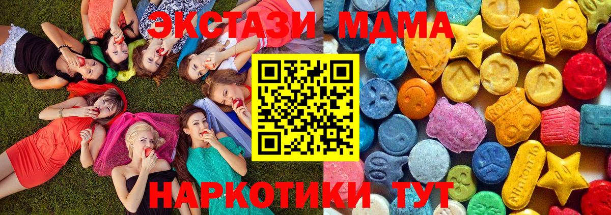 МДМА VHQ Советск