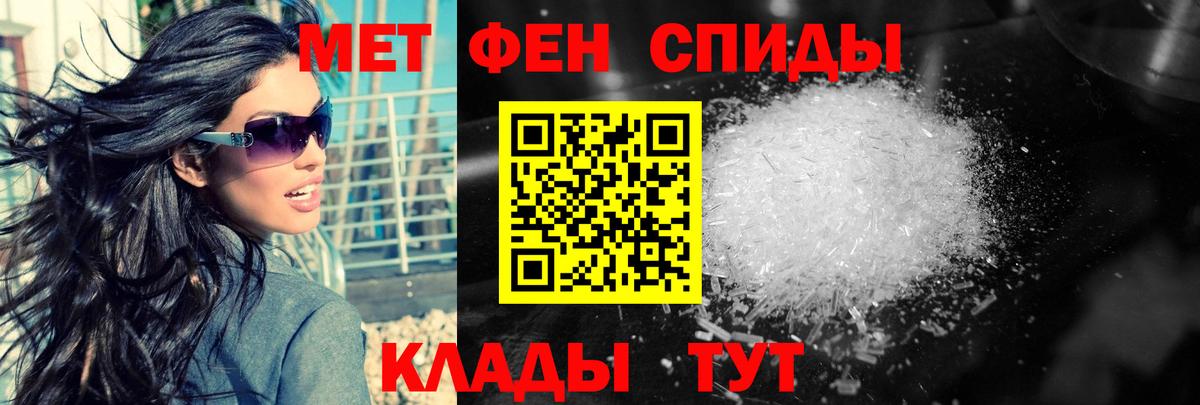 МЕТАМФЕТАМИН кристалл  Вход с VPN  МЕТАМФЕТАМИН кристалл  Советск 