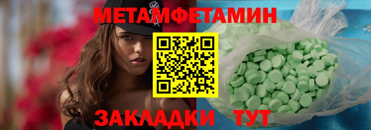 МЕТАМФЕТАМИН Декстрометамфетамин 99.9% Советск