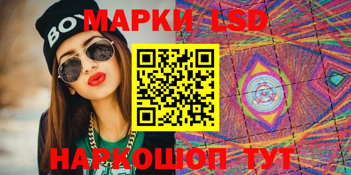 Марки NBOMe 1,8мг  Марки N-bome  Советск  Вход с VPN 