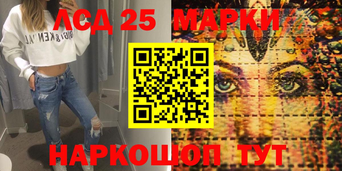 Марки N-bome 1500мкг Советск