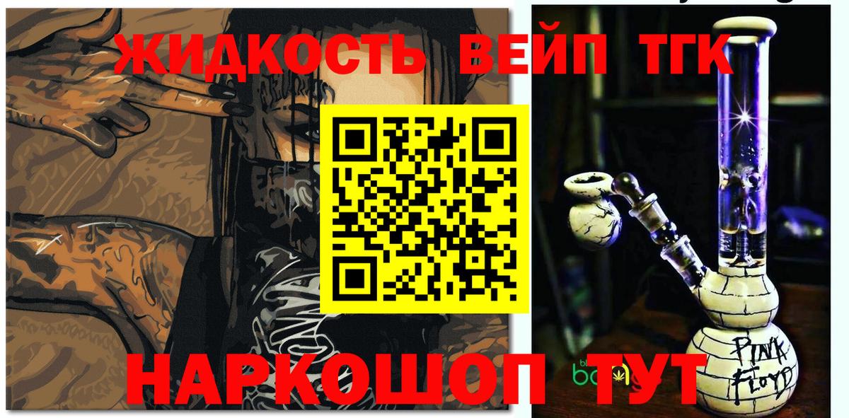 Советск  закладки  ТГК гашишное масло  Вход с VPN  ТГК THC oil 